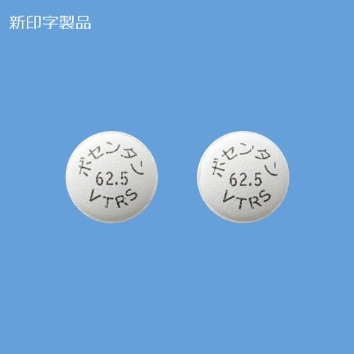 ボセンタン錠62.5mg「VTRS」 - Viatris e Channel 医療関係者